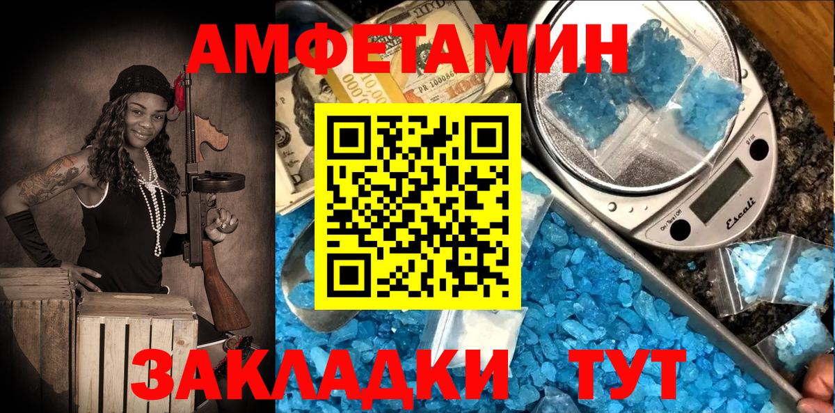 Амфетамин Розовый Нововоронеж