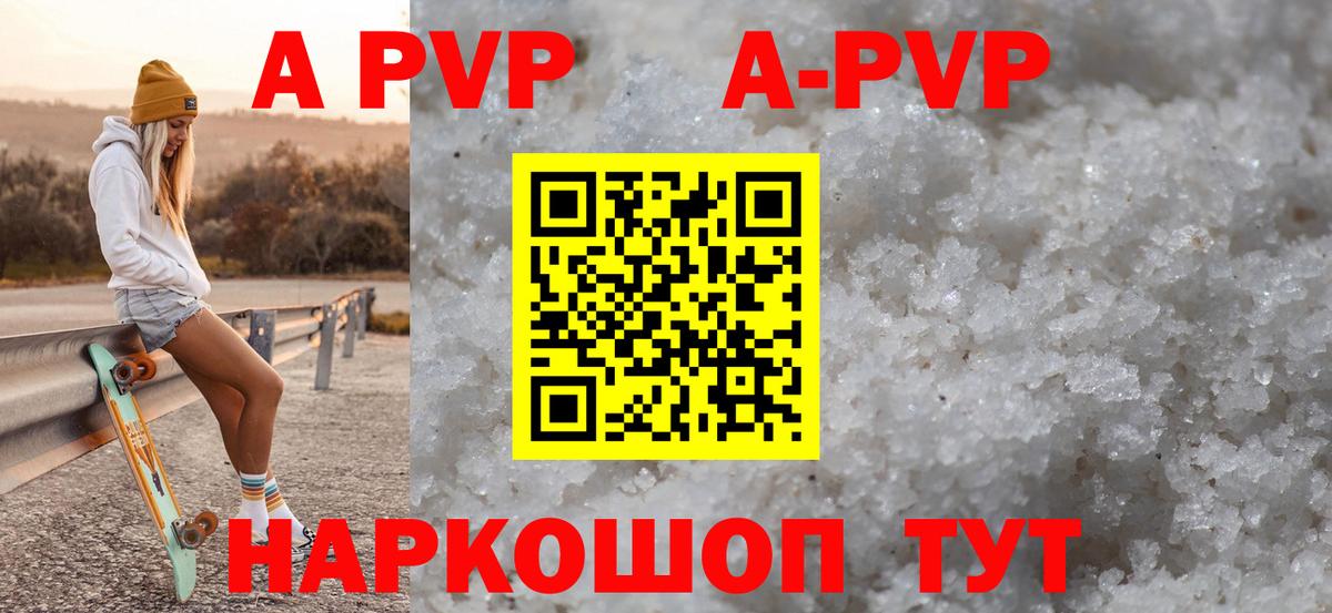 Alpha-PVP СК КРИС Нововоронеж