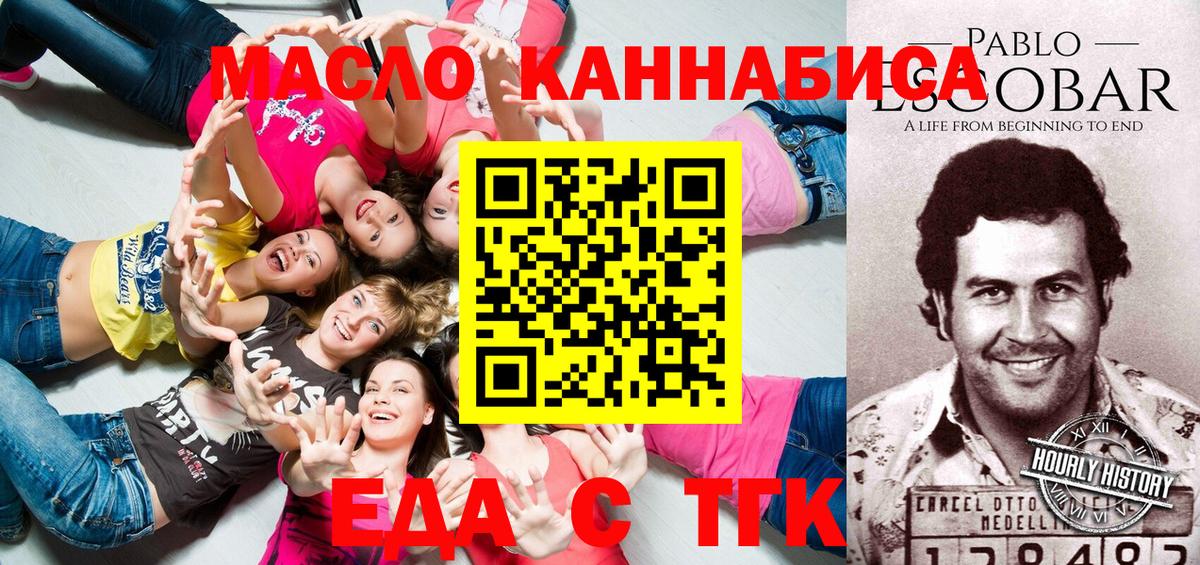 Нововоронеж  Печенье с ТГК марихуана  Вход с VPN 