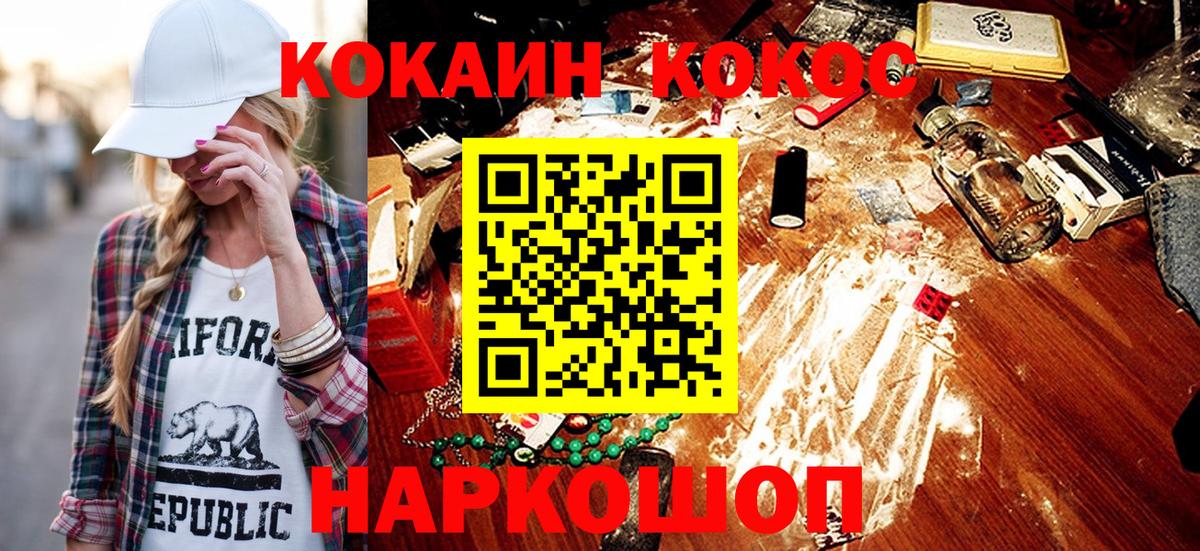 Кокаин 99%  Вход с VPN  Кокаин Columbia  Нововоронеж 