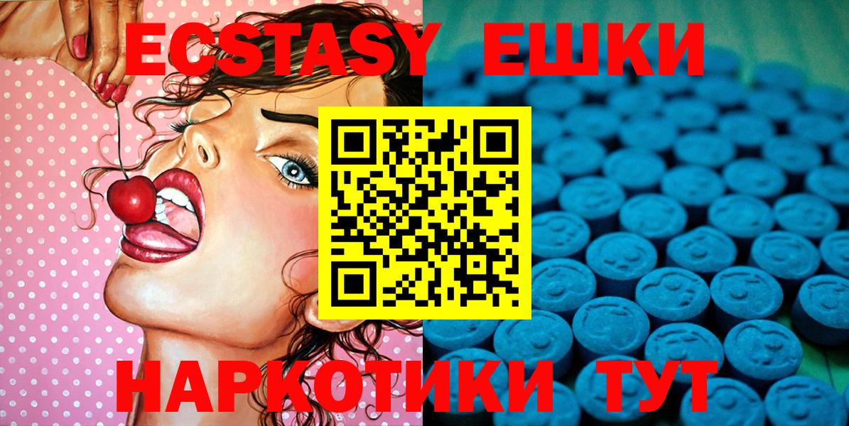 Экстази 300 mg  Вход с VPN  Ecstasy таблы  Нововоронеж 