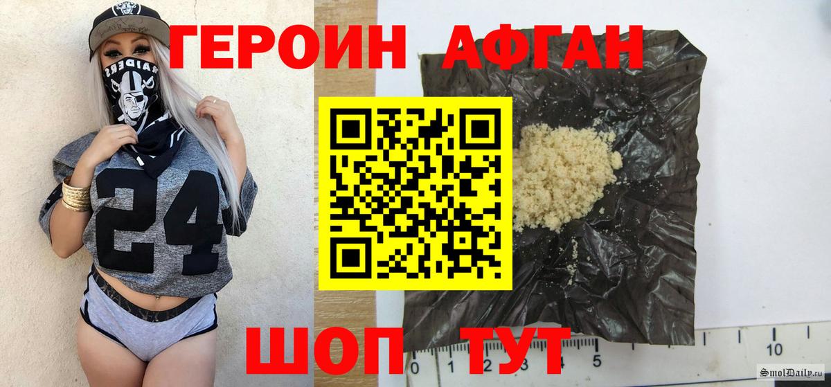 Героин  Вход с VPN  Нововоронеж  Героин белый 
