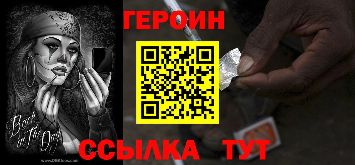 Героин Афган Нововоронеж