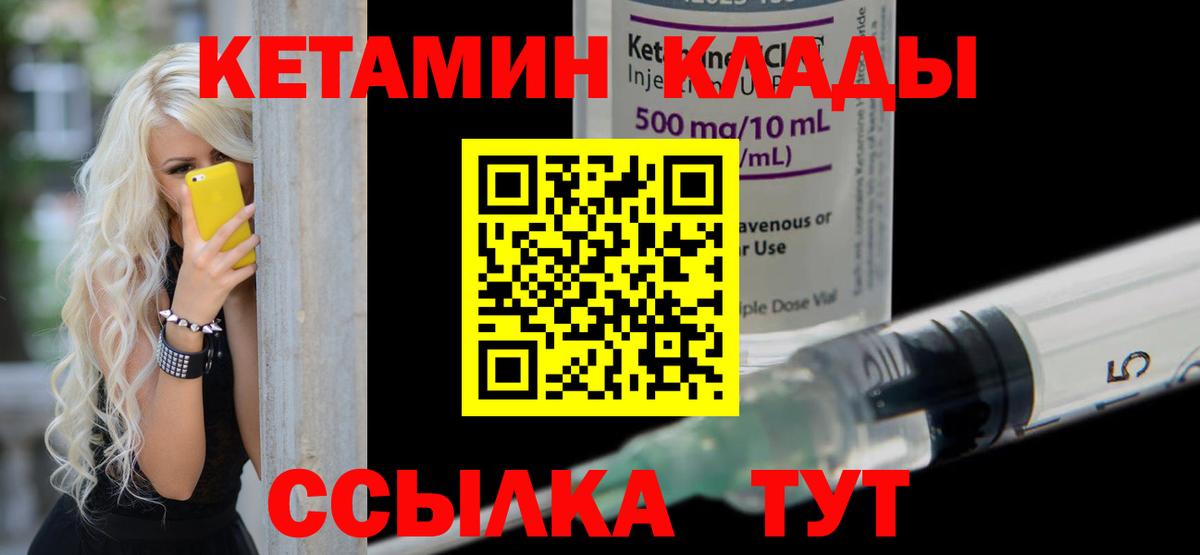 КЕТАМИН VHQ  Вход с VPN  это формула  Нововоронеж  КЕТАМИН ketamine 