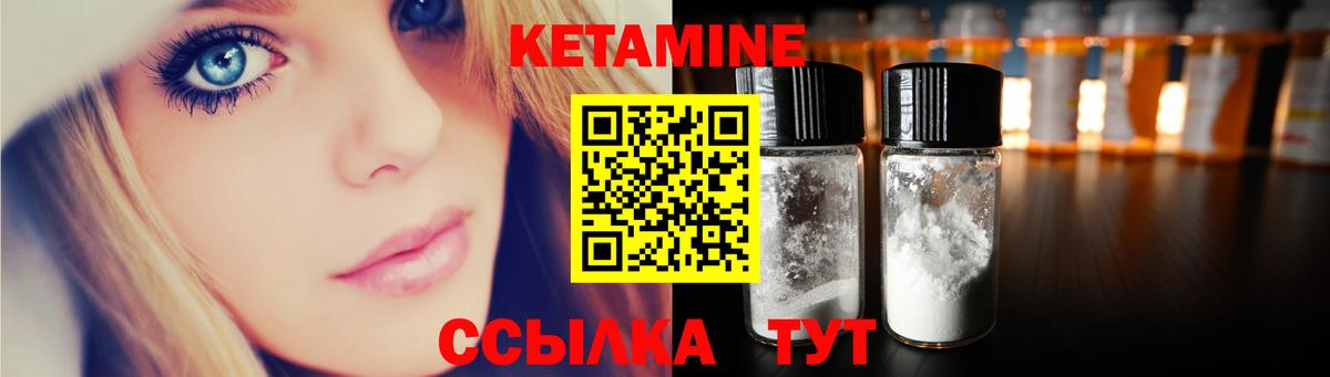 Кетамин VHQ Нововоронеж