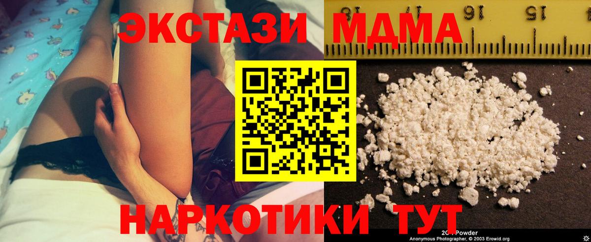 Нововоронеж  MDMA молли  МДМА  Вход с VPN  MDMA Molly 