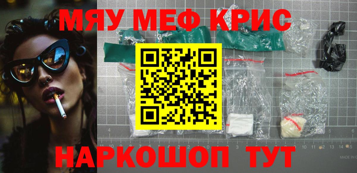 Меф мука Нововоронеж