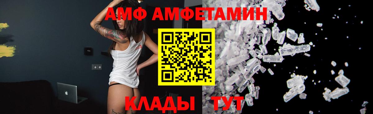 Нововоронеж  МЕТАМФЕТАМИН Methamphetamine  Вход с VPN 