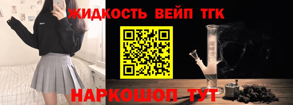 ТГК концентрат  Вход с VPN  Нововоронеж  ТГК Wax 